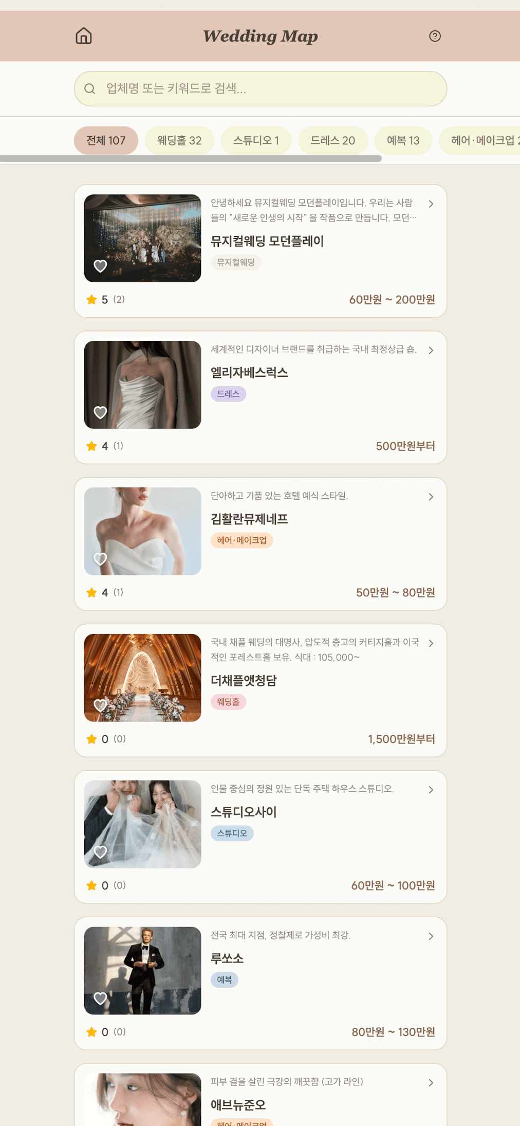 웨딩맵